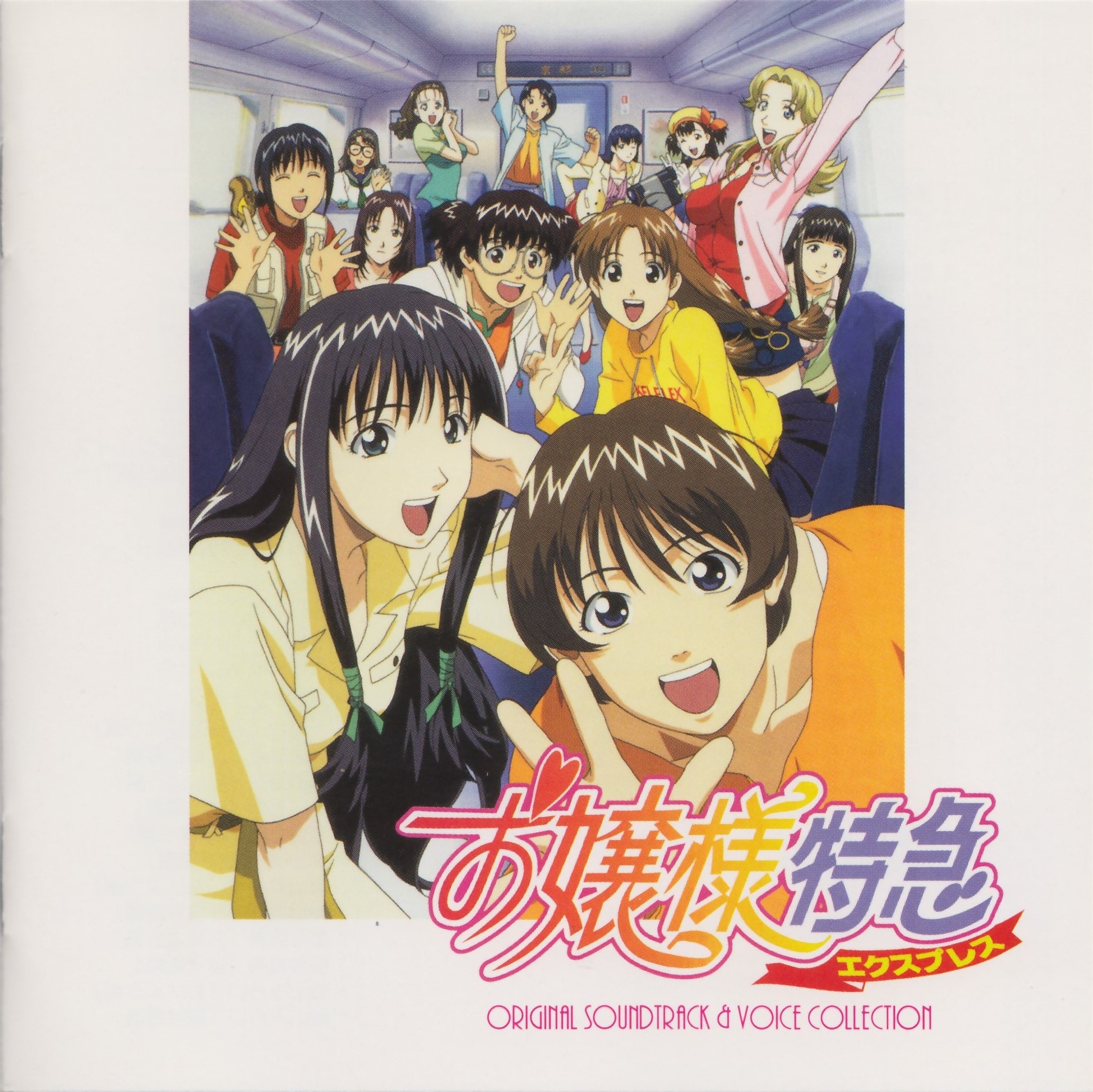 Ojousama Express Original Soundtrack & Vocal Collection (1998) MP3 